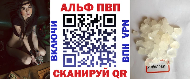 Alpha-PVP VHQ где купить Слободской