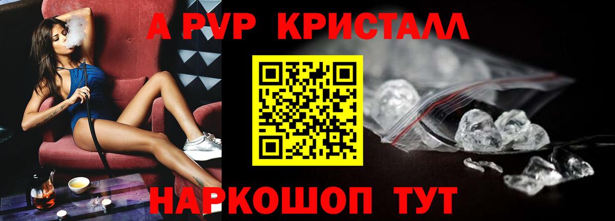 А ПВП Соль  APVP крисы CK  A PVP СК КРИС  продажа наркотиков  Слободской  Вход с VPN  APVP 