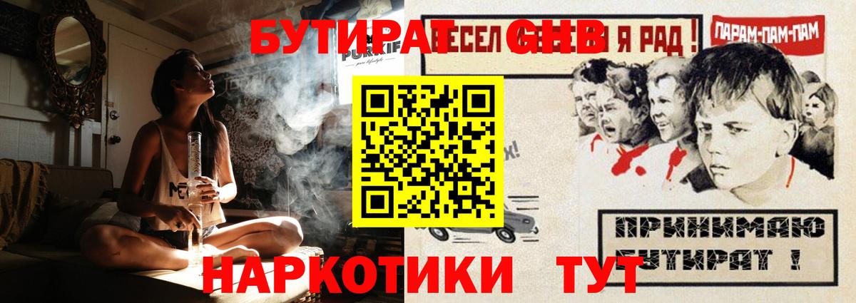 БУТИРАТ буратино Слободской
