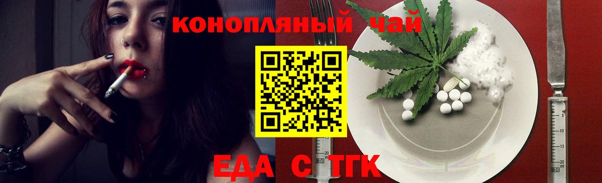 Слободской  Еда ТГК марихуана  Вход с VPN 