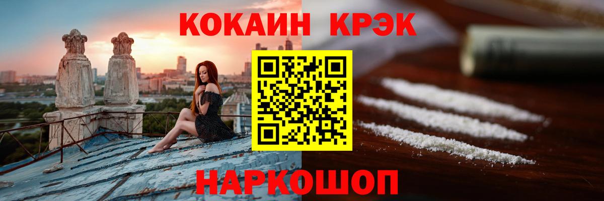 Cocaine VHQ Слободской