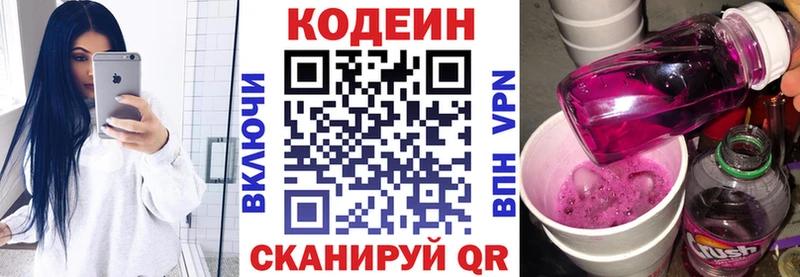 kraken как войти  Слободской  Кодеиновый сироп Lean Purple Drank 