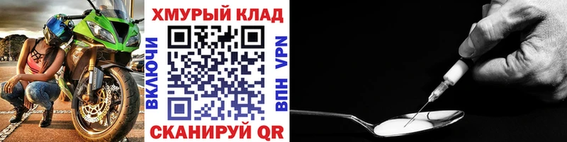 Героин хмурый Слободской