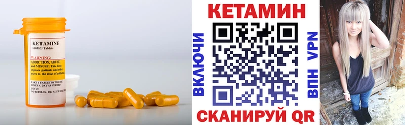 КЕТАМИН VHQ  Слободской 