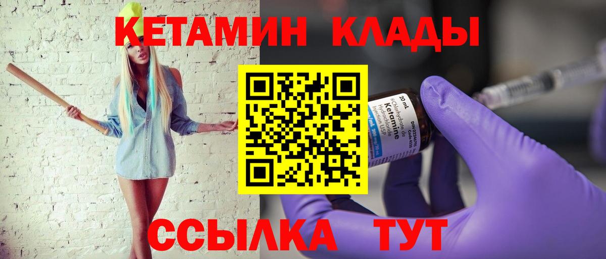 Слободской  КЕТАМИН ketamine  Вход с VPN 
