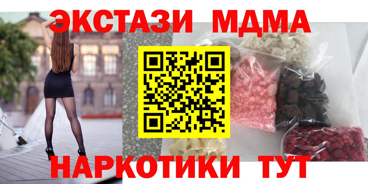 Слободской  MDMA VHQ  Вход с VPN  MDMA VHQ 