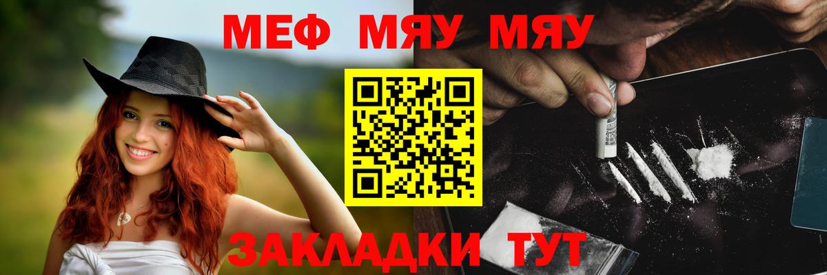 Слободской  МЯУ-МЯУ  Мефедрон 4 MMC  МЕФ  Меф mephedrone  Вход с VPN 