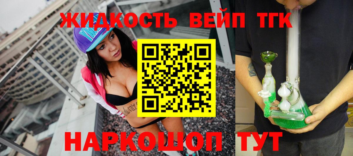 ТГК гашишное масло Слободской