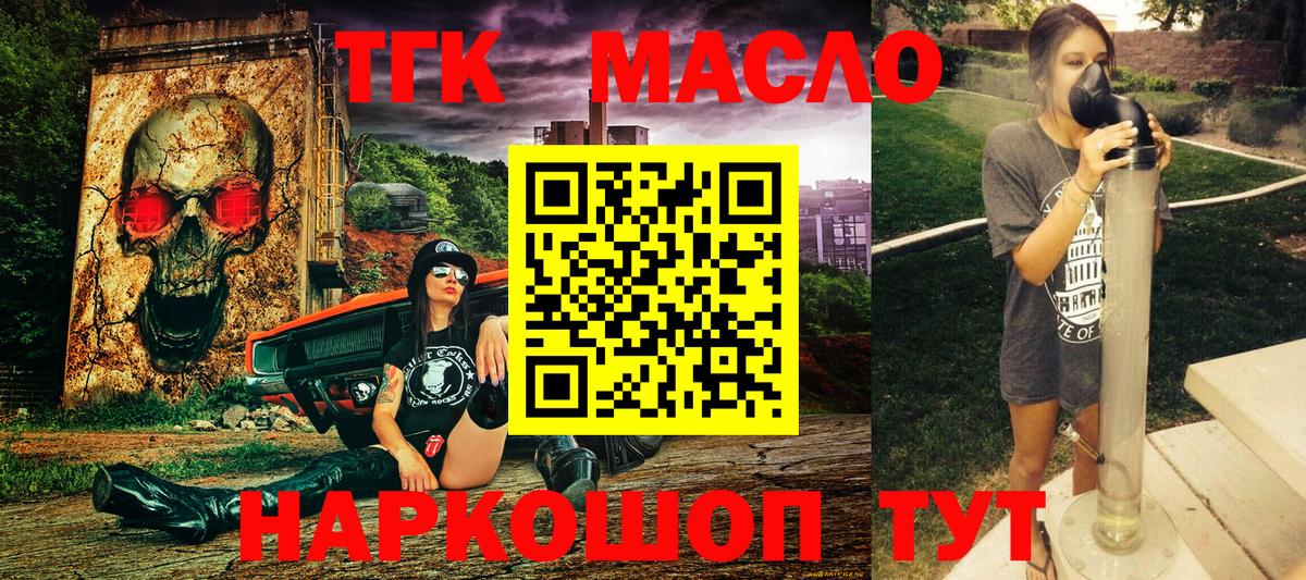 Дистиллят ТГК жижа  Вход с VPN  Дистиллят ТГК вейп  Слободской 
